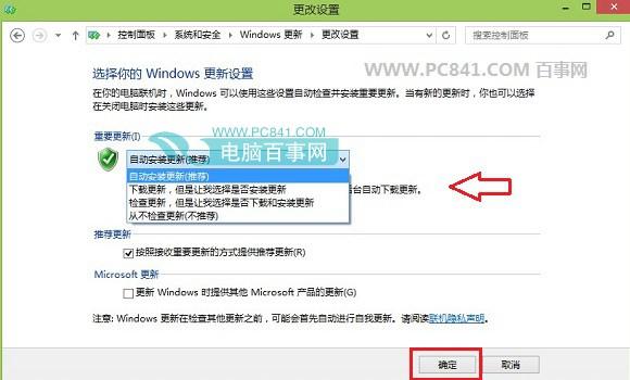 Win8.1自动更新在哪 开启/关闭Win8.1自动更新方法