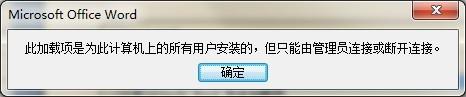 Word2007启动慢怎么办 Word2007启动慢的解决方法