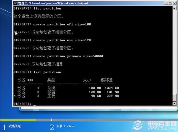 win7系统efi激活教程：无需efi win7激活工具解决无法分配盘符问