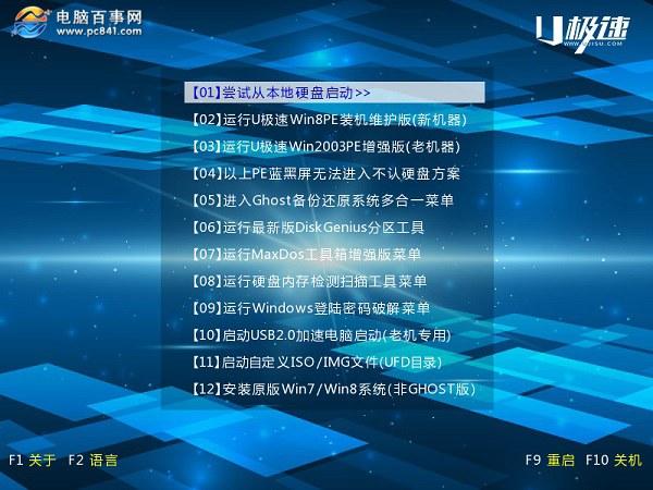 华硕笔记本怎么设置U盘启动 华硕笔记本bios设置u盘启动教程