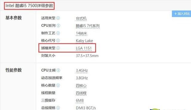 电脑主板和CPU如何搭配？主板和CPU最佳搭配原则
