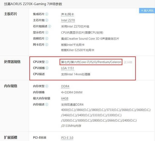 电脑主板和CPU如何搭配？主板和CPU最佳搭配原则