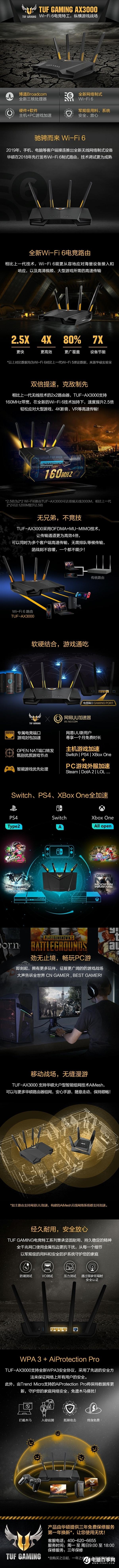网速提升2.5倍！华硕推999元Wi-Fi 6无线路由