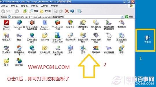 控制面板怎么打开 快速打开控制面板方法大全