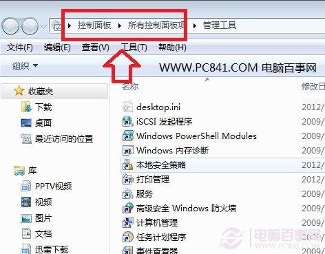 控制面板怎么打开 快速打开控制面板方法大全
