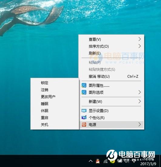 win10右键关机怎么设置?Win10右键添加关机实用教程