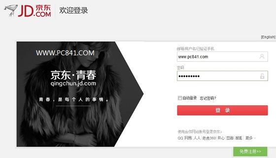 京东小金库怎么登陆 京东小金库注册登录方法