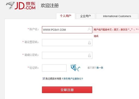 京东小金库怎么登陆 京东小金库注册登录方法