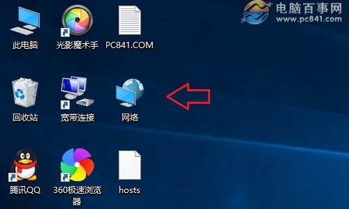 Win10网络图标怎么放桌面 Win10桌面显示网络图标设置方法