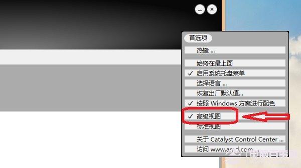 笔记本独显怎么切换