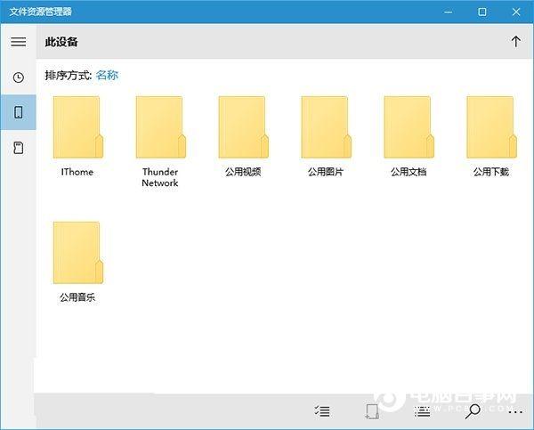 Win10技巧：注册UWP版文件资源管理器