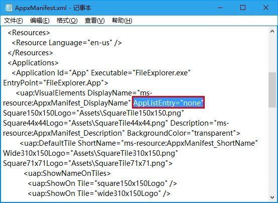Win10技巧：注册UWP版文件资源管理器