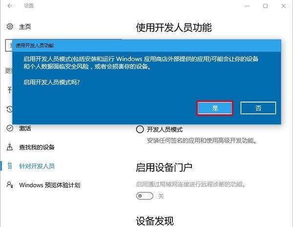 Win10技巧：注册UWP版文件资源管理器