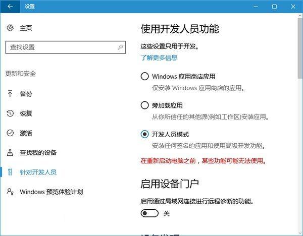 Win10技巧：注册UWP版文件资源管理器