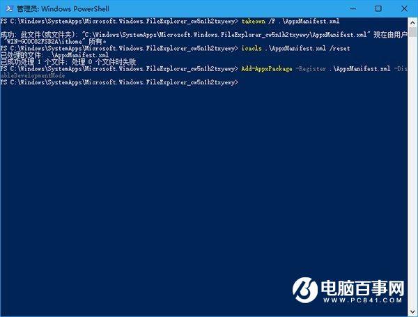 Win10技巧：注册UWP版文件资源管理器