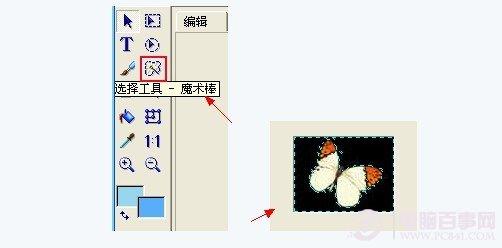 如何让图片背景变透明 透明图片制作方法