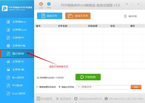 怎么把图片文件转换成pdf 图片转换成pdf文档教程