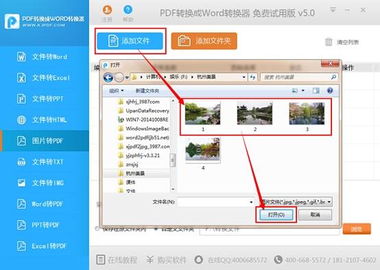怎么把图片文件转换成pdf 图片转换成pdf文档教程
