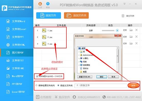 怎么把图片文件转换成pdf 图片转换成pdf文档教程
