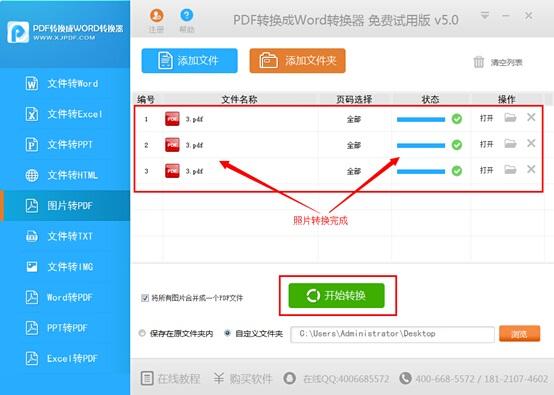 怎么把图片文件转换成pdf 图片转换成pdf文档教程