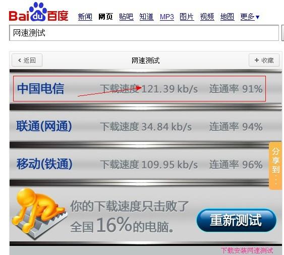 如何测试网速？ 测网速的N种方法