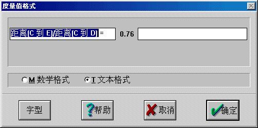 几何画板怎样画椭圆 几何画板画椭圆教程
