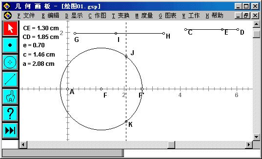 几何画板怎样画椭圆 几何画板画椭圆教程
