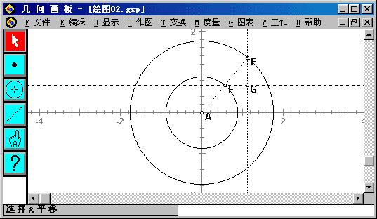 几何画板怎样画椭圆 几何画板画椭圆教程