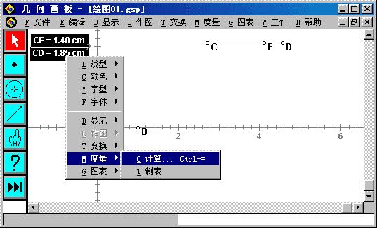 几何画板怎样画椭圆 几何画板画椭圆教程