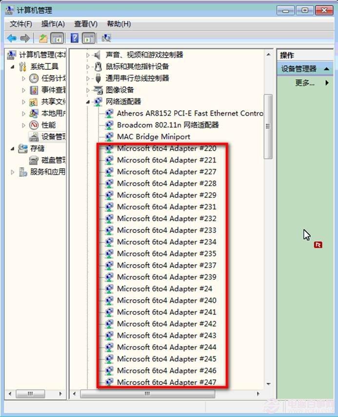 Windows 7右下角网络图标异常的解决方法