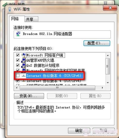 Windows 7右下角网络图标异常的解决方法