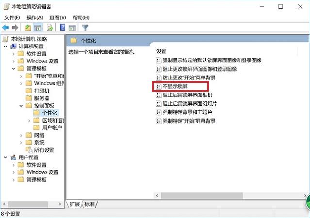 Win10锁屏密码怎么取消？2种关闭Win10锁屏密码方法