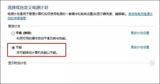 笔记本电脑如何提升续航？4招轻松提升笔记本电池续航能力