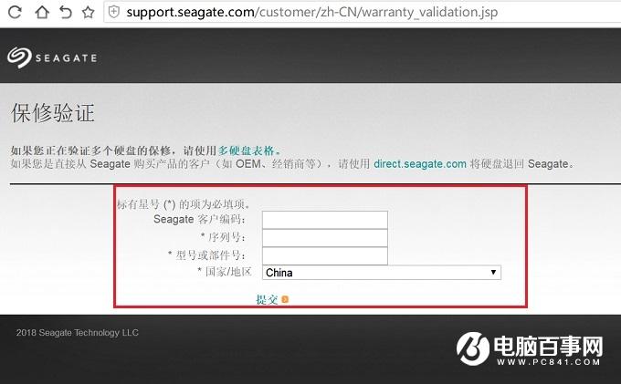 希捷硬盘怎么辨别真假？希捷硬盘保修查询网址