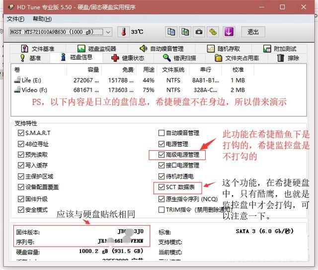 希捷硬盘怎么辨别真假？希捷硬盘保修查询网址