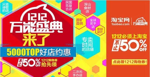 2015淘宝双12满返现金红包怎么使用 淘宝1212返现红包使用规则介绍