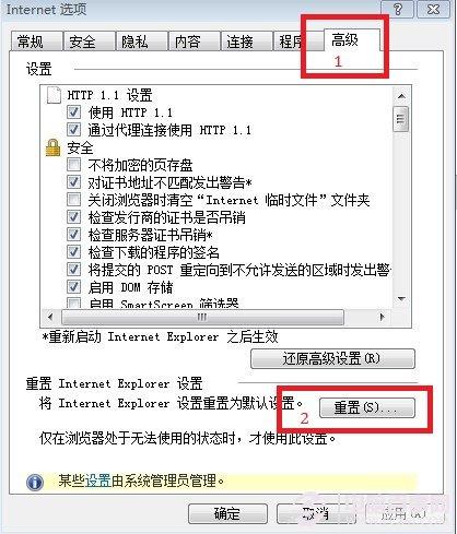 Internet Explorer已停止工作的解决办法