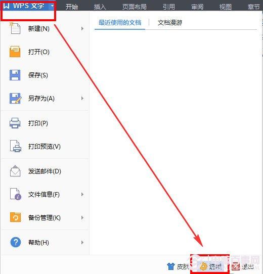 WPS文字怎么关闭拼写检查？WPS文字拼写检查取消教程