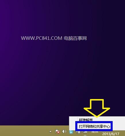 Win8如何设置IP Win8本地IP地址设置教程