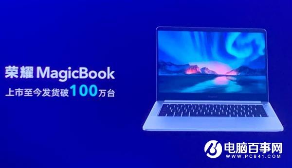 荣耀MagicBook 14锐龙版升级16GB内存 京东大促价仅售3799元