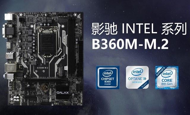 影驰B360M怎么样？影驰B360M M.2主板评测