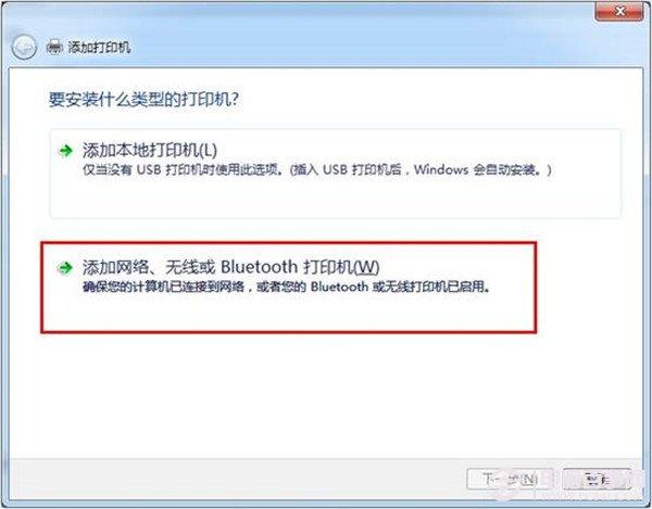 如何添加局域网中已经共享的打印机?