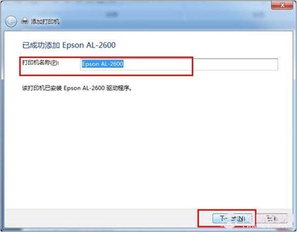 如何添加局域网中已经共享的打印机?