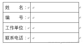 Word怎么制作等长下划线  Word制作等长下划线方法