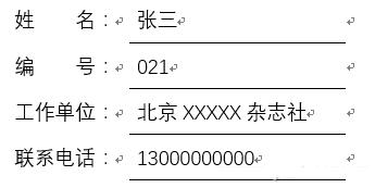 Word怎么制作等长下划线  Word制作等长下划线方法