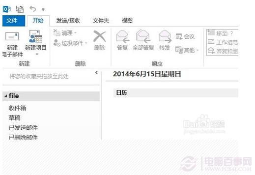 pst是什么文件 pst文件如何打开?