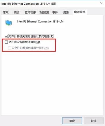 笔记本关机后耗电严重？Win10笔记本关机还耗电解决办法