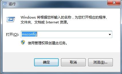 Win7如何删除系统启动项 Win7删除系统启动项方法