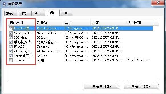 Win7如何删除系统启动项 Win7删除系统启动项方法