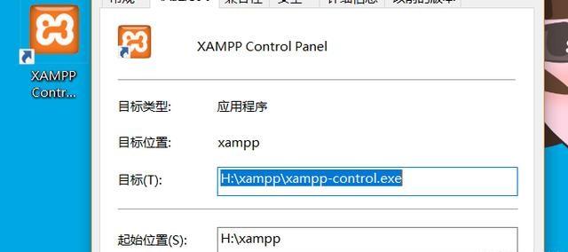 不要域名不要服务器 XAMPP本地搭建自己的网站教程